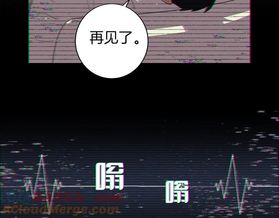 第0话 花钱买命吧！ 第205页