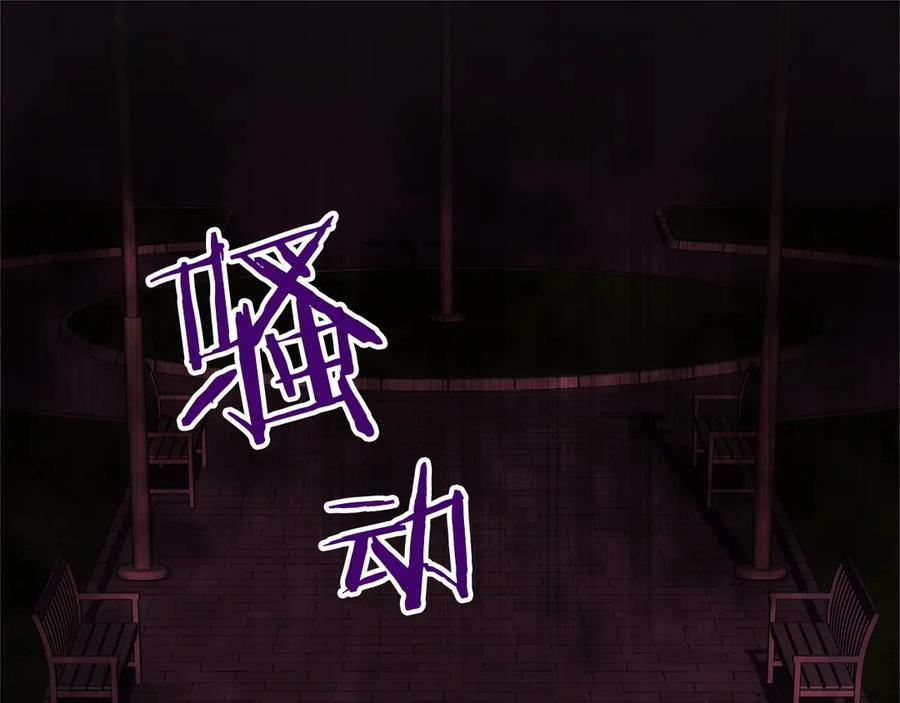第0话 花钱买命吧！ 第207页