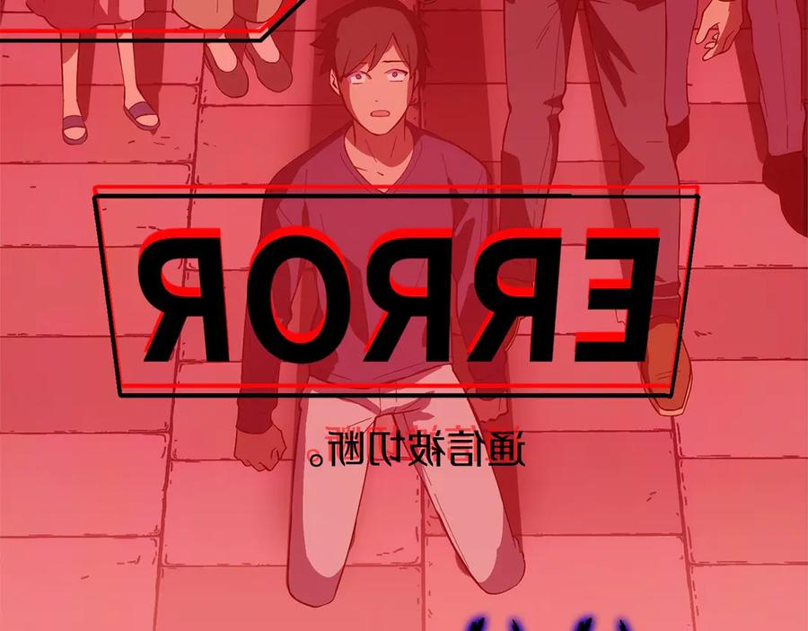 第0话 花钱买命吧！ 第210页