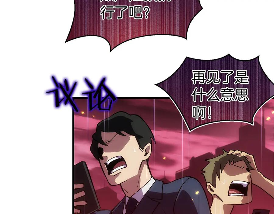 第0话 花钱买命吧！ 第212页