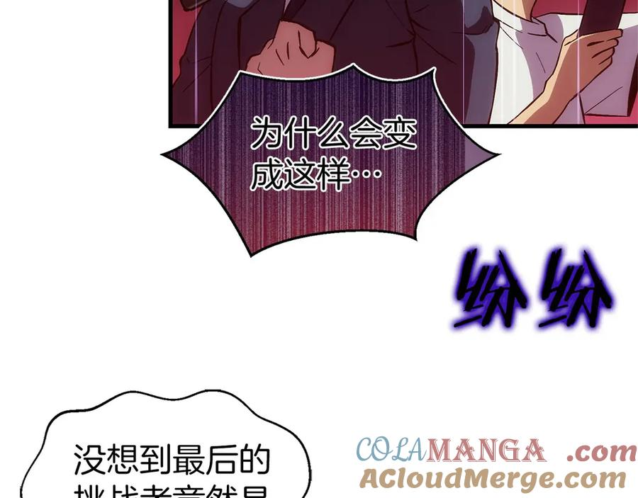 第0话 花钱买命吧！ 第213页
