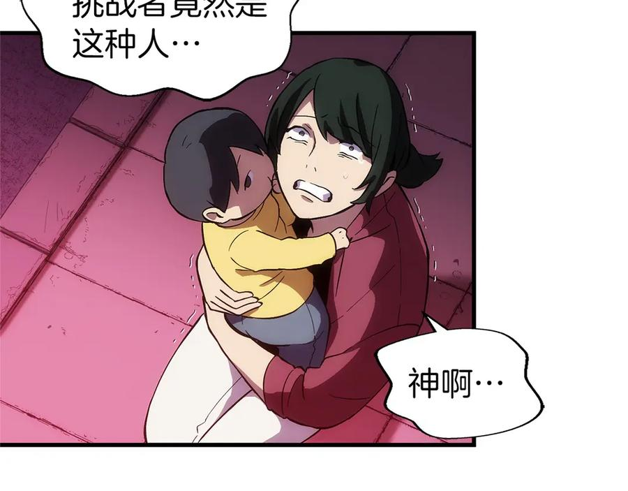 第0话 花钱买命吧！ 第214页