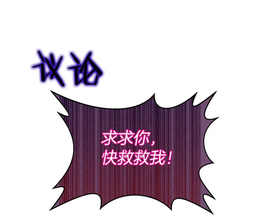 第0话 花钱买命吧！ 第215页