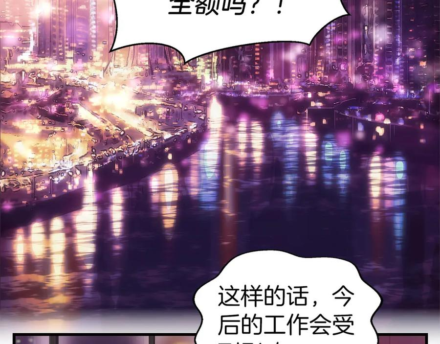 第0话 花钱买命吧！ 第218页
