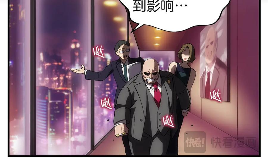 第0话 花钱买命吧！ 第219页