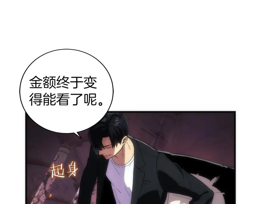 第0话 花钱买命吧！ 第226页