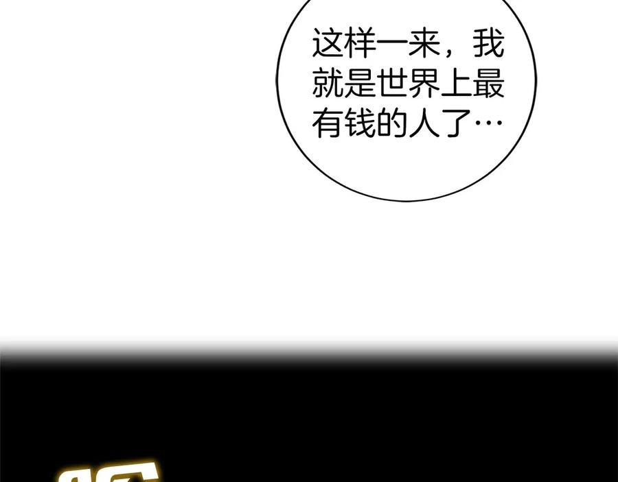 第0话 花钱买命吧！ 第228页