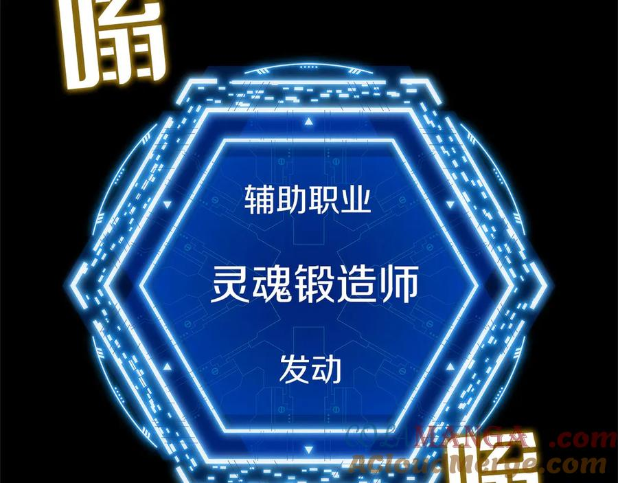 第0话 花钱买命吧！ 第229页