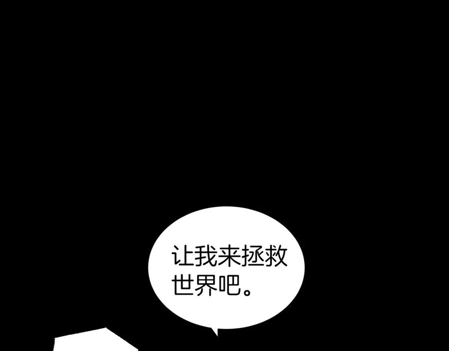 第0话 花钱买命吧！ 第234页