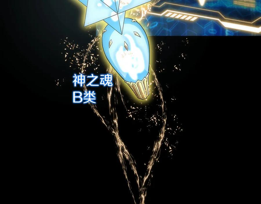 第0话 花钱买命吧！ 第239页