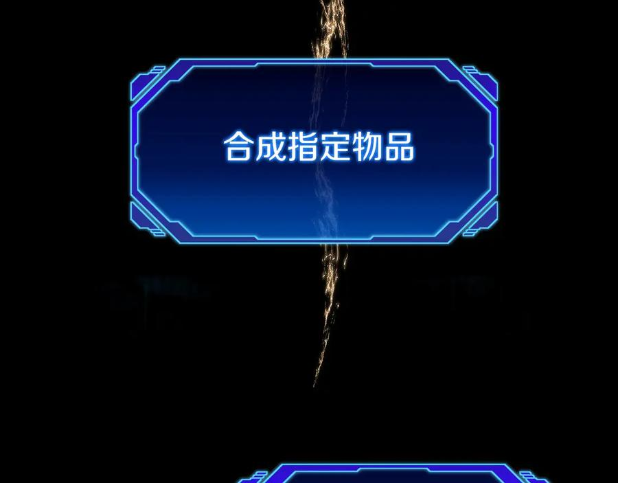 第0话 花钱买命吧！ 第240页