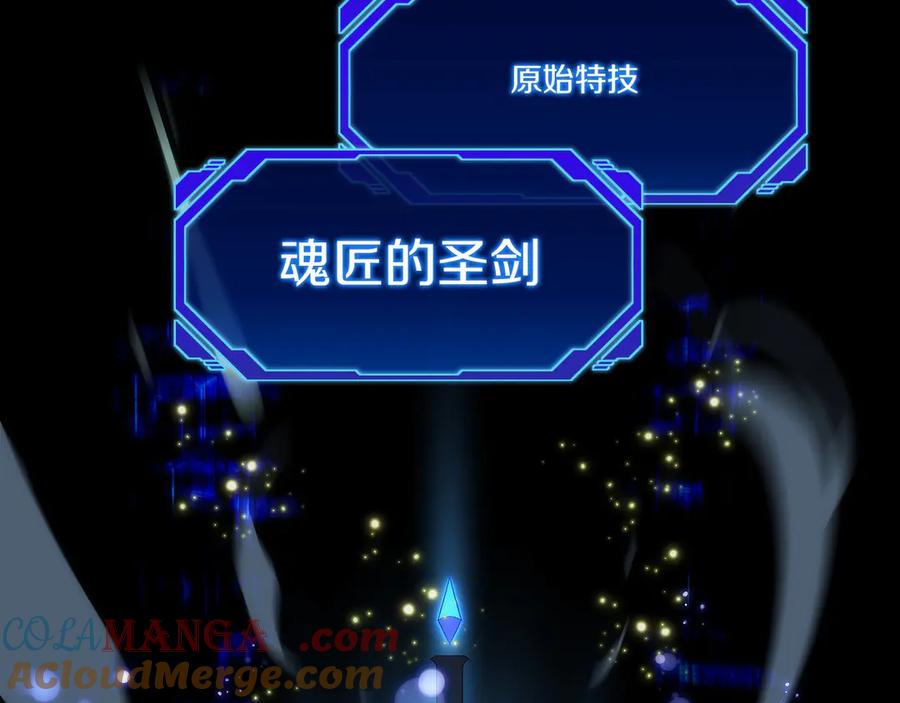 第0话 花钱买命吧！ 第241页