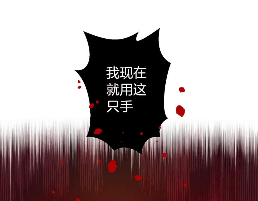 第0话 花钱买命吧！ 第250页