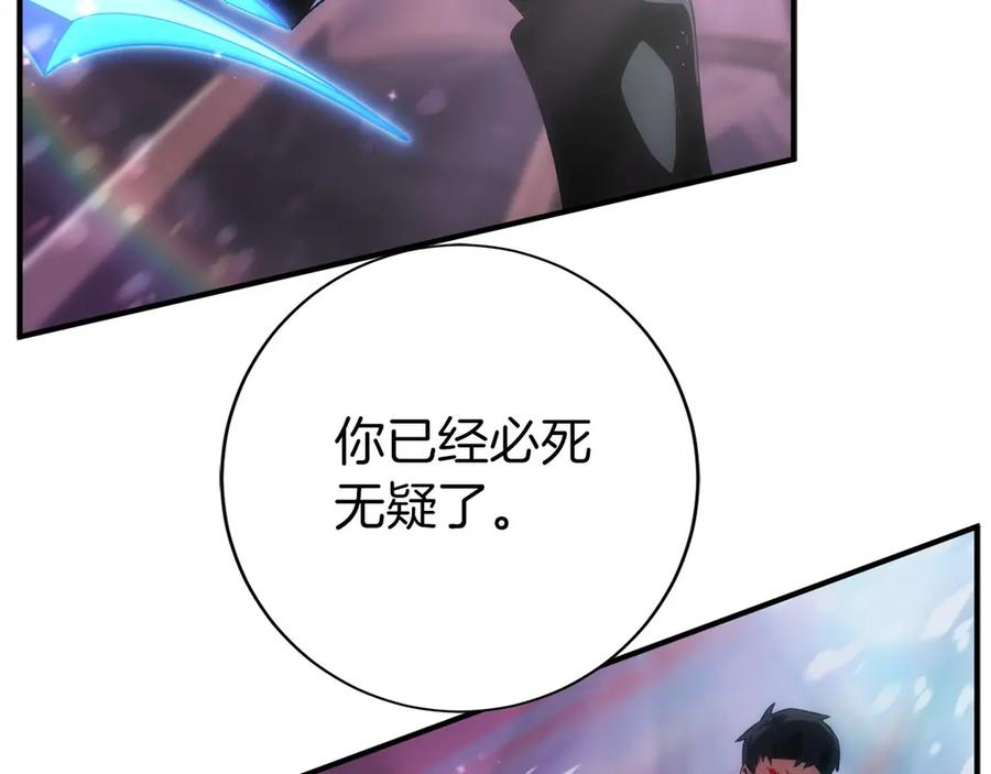 第0话 花钱买命吧！ 第268页
