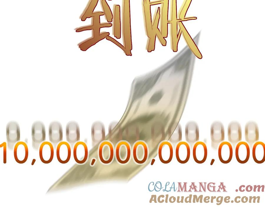第0话 花钱买命吧！ 第273页