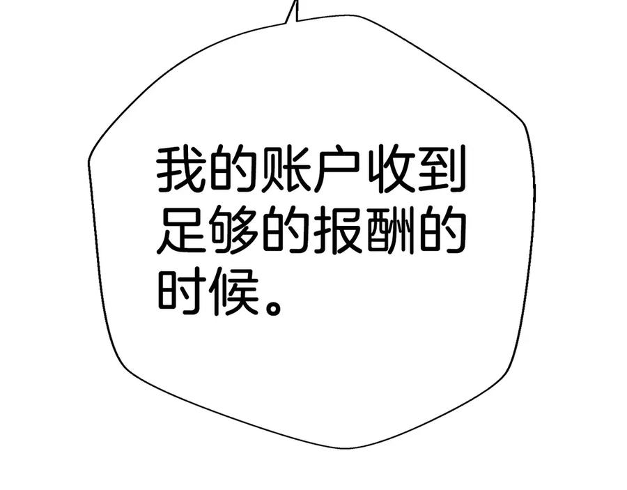 第0话 花钱买命吧！ 第279页