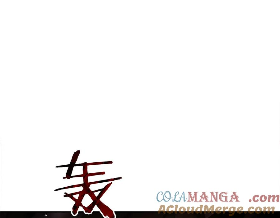 第5话 辅助职业 第5页