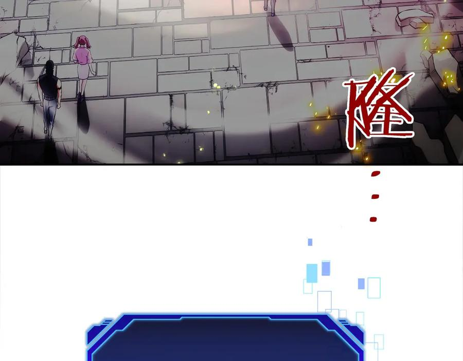 第5话 辅助职业 第8页