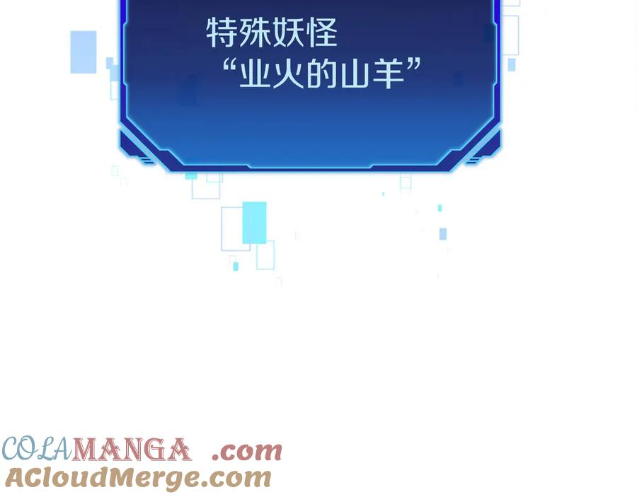 第5话 辅助职业 第9页