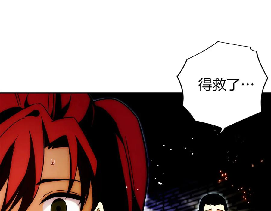 第5话 辅助职业 第10页