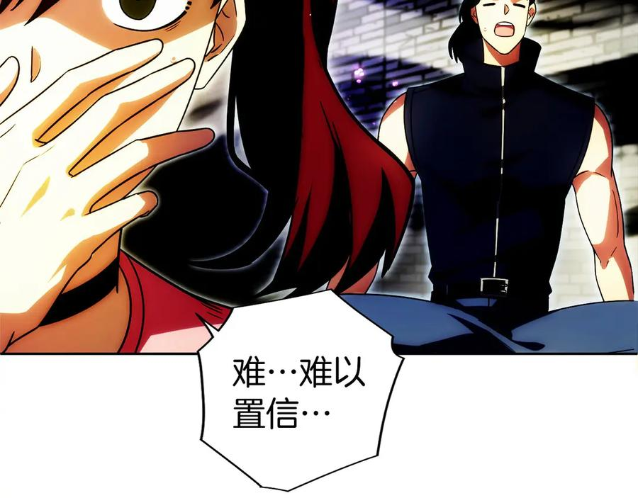 第5话 辅助职业 第11页