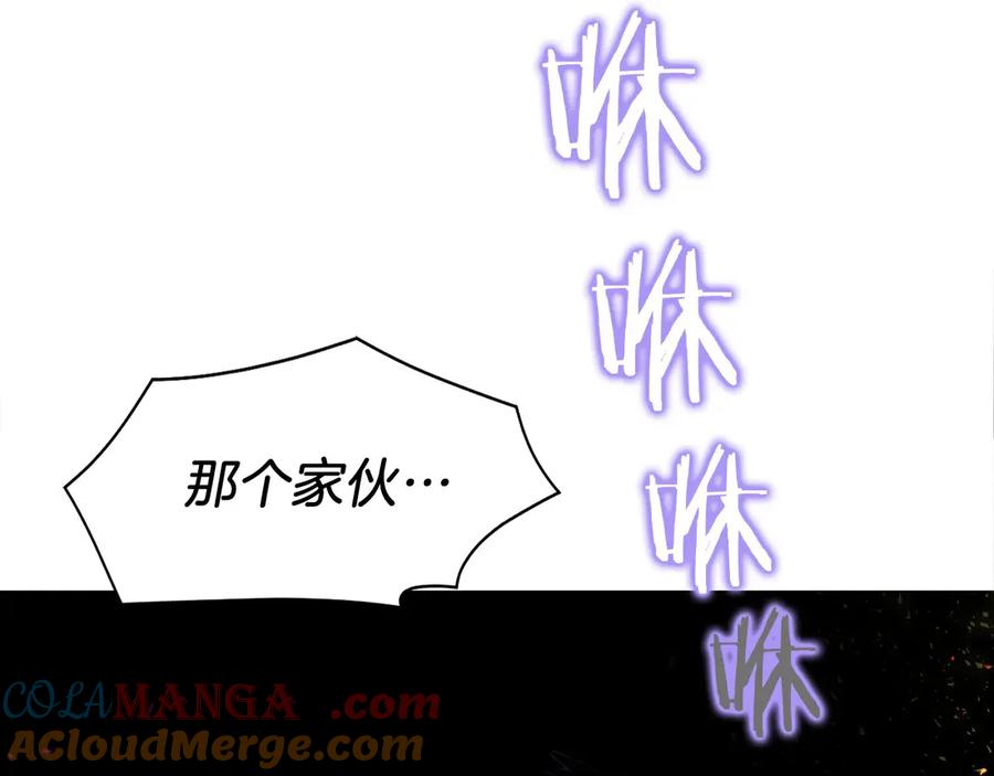 第5话 辅助职业 第13页