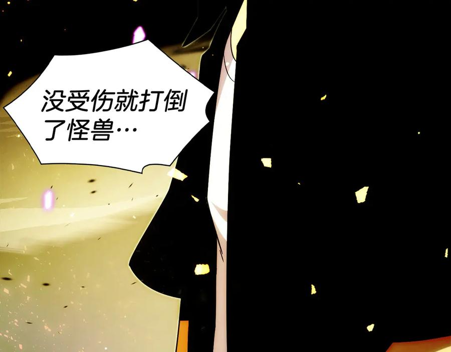 第5话 辅助职业 第15页