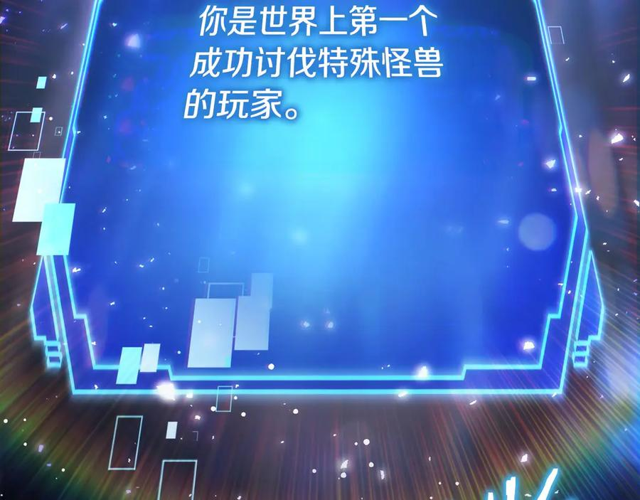 第5话 辅助职业 第20页