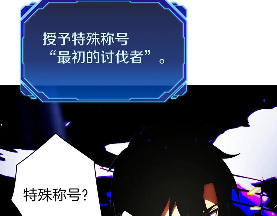 第5话 辅助职业 第22页