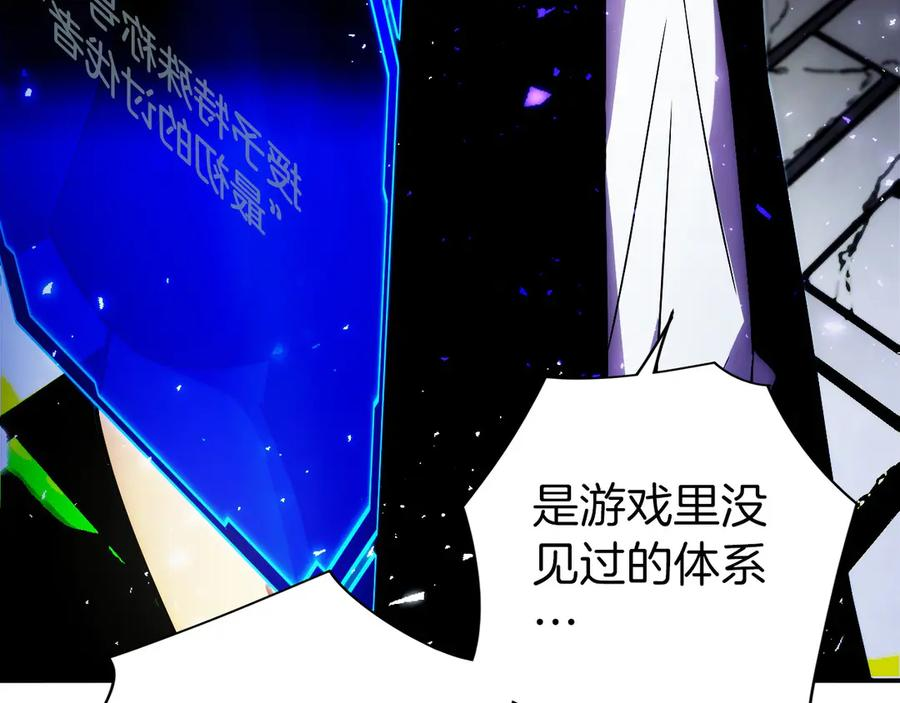 第5话 辅助职业 第24页