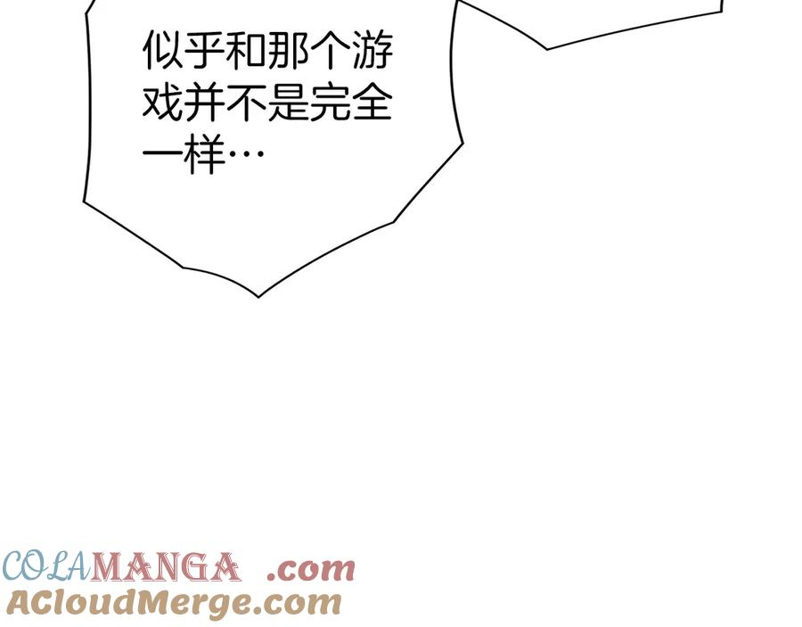 第5话 辅助职业 第25页