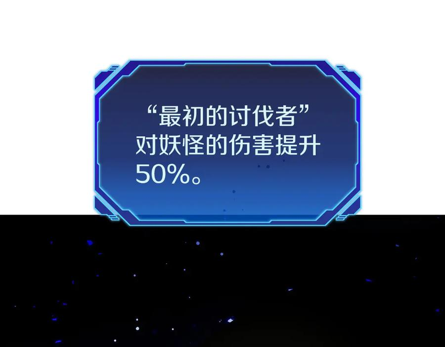 第5话 辅助职业 第26页