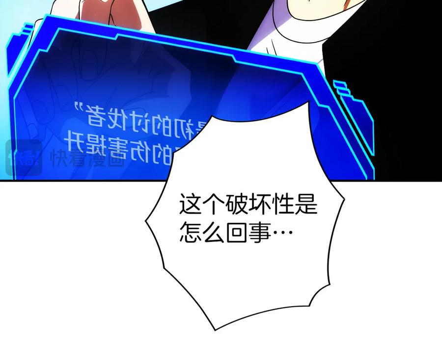 第5话 辅助职业 第28页