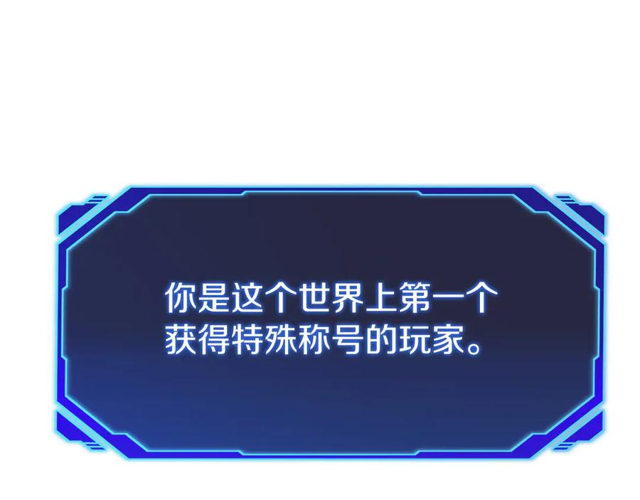 第5话 辅助职业 第30页