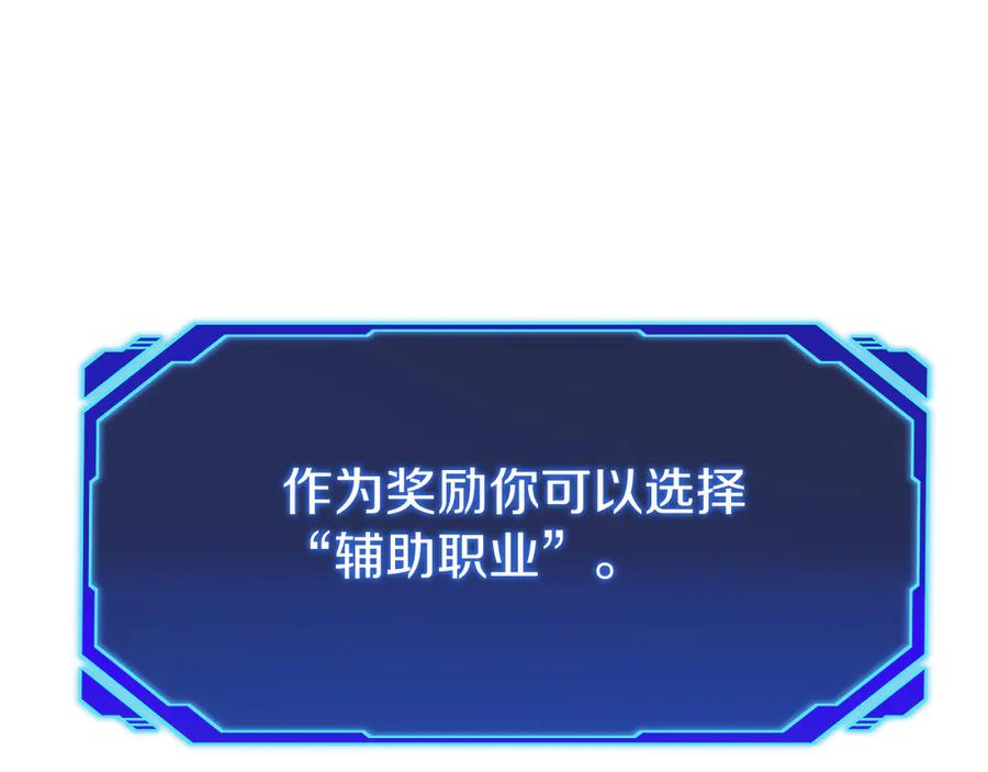 第5话 辅助职业 第31页