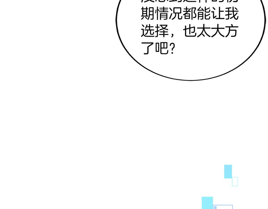 第5话 辅助职业 第34页