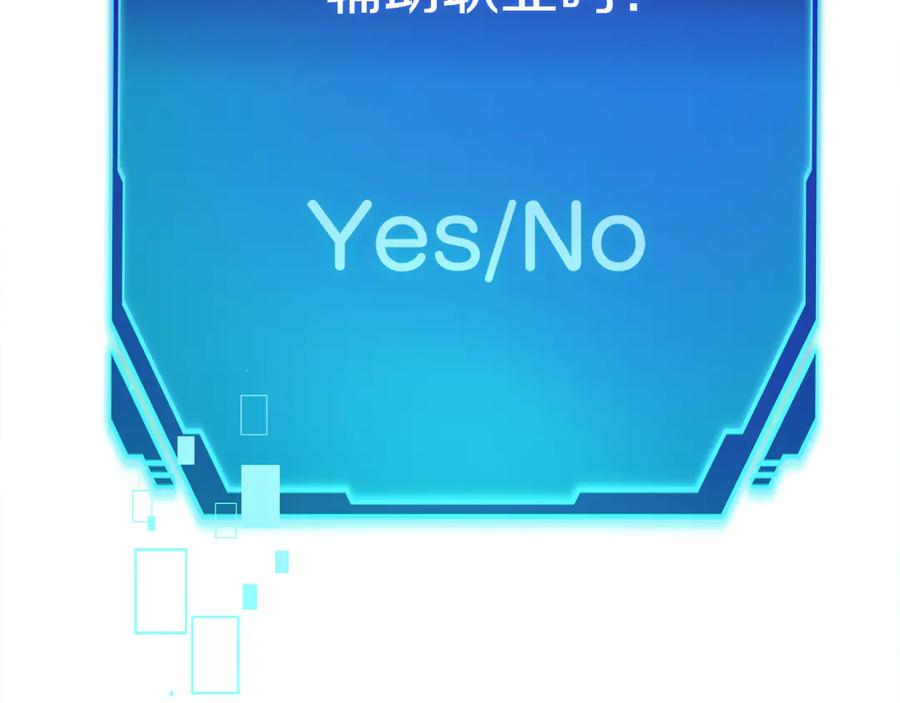 第5话 辅助职业 第36页