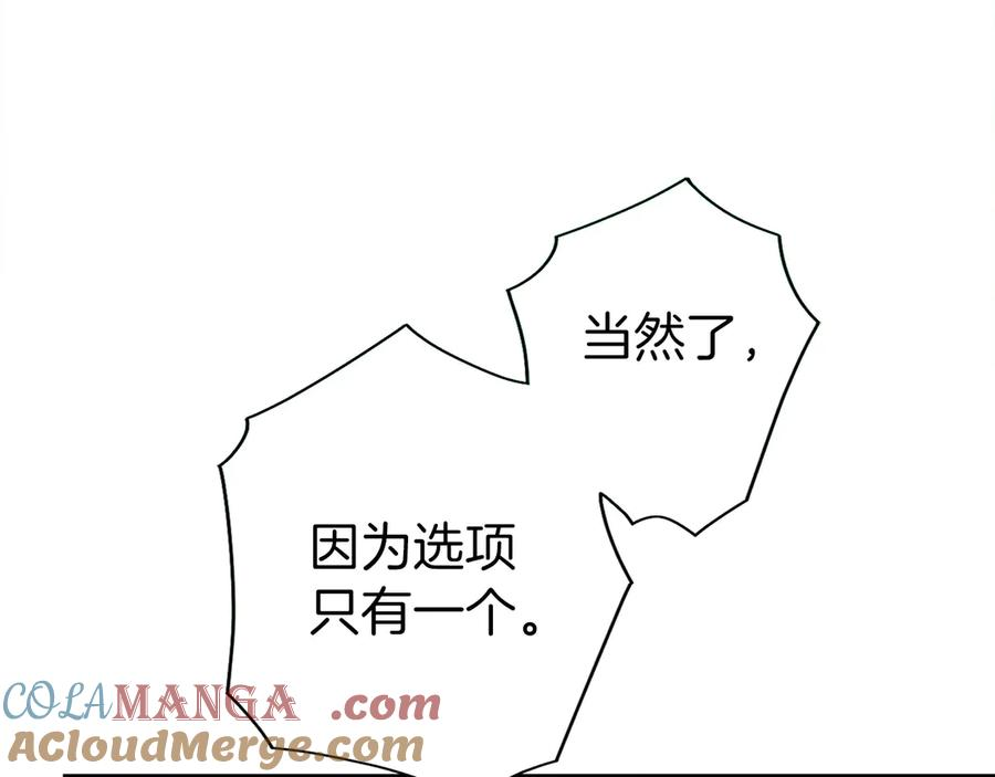 第5话 辅助职业 第37页