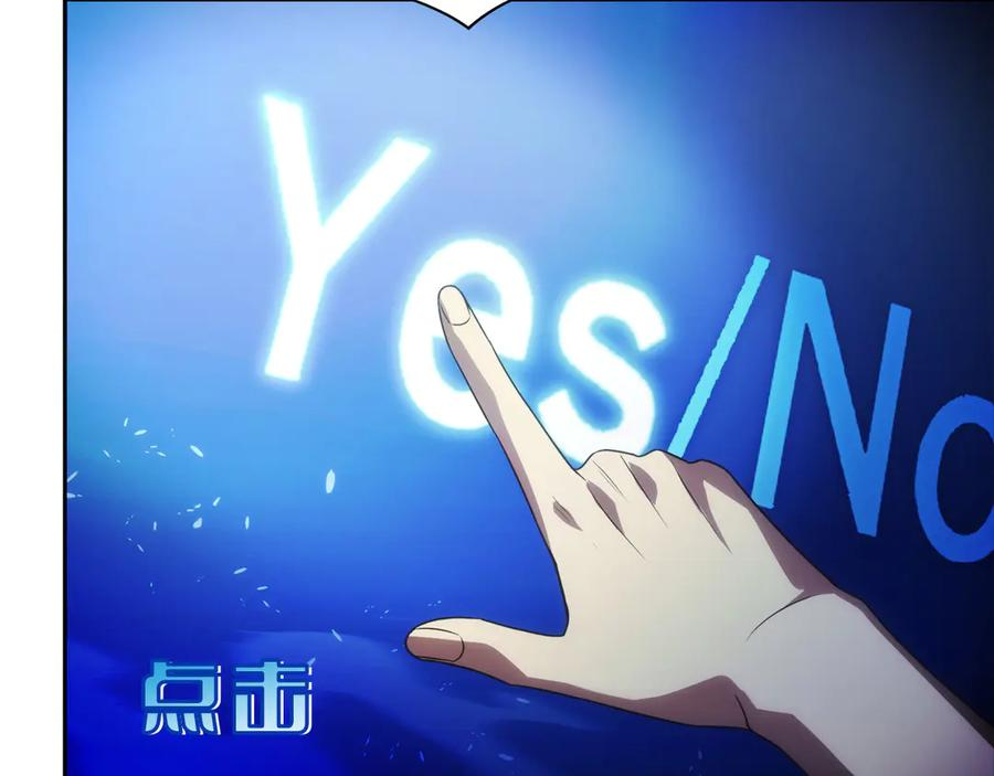 第5话 辅助职业 第38页