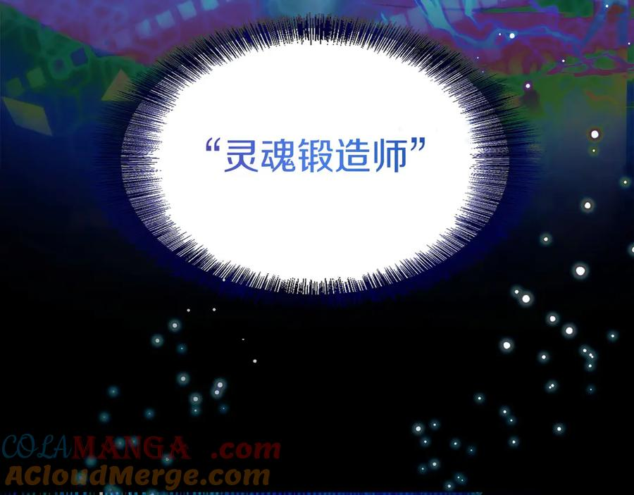 第5话 辅助职业 第49页