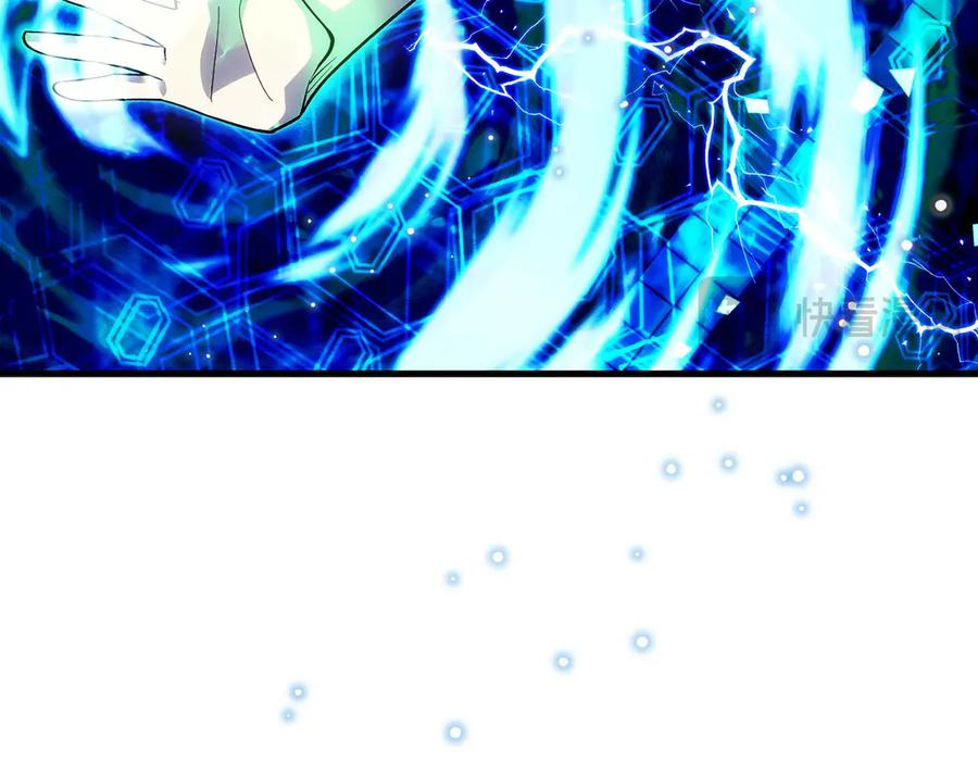 第5话 辅助职业 第51页