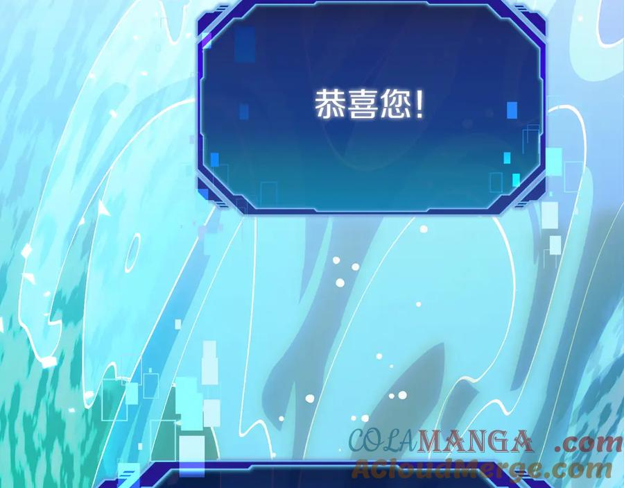 第5话 辅助职业 第61页