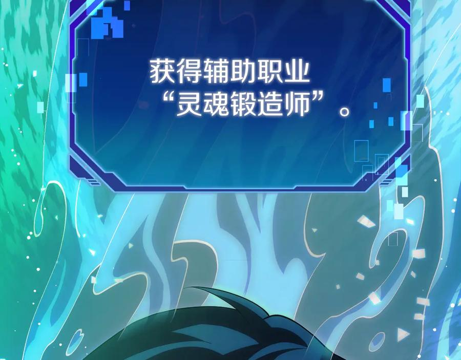 第5话 辅助职业 第62页
