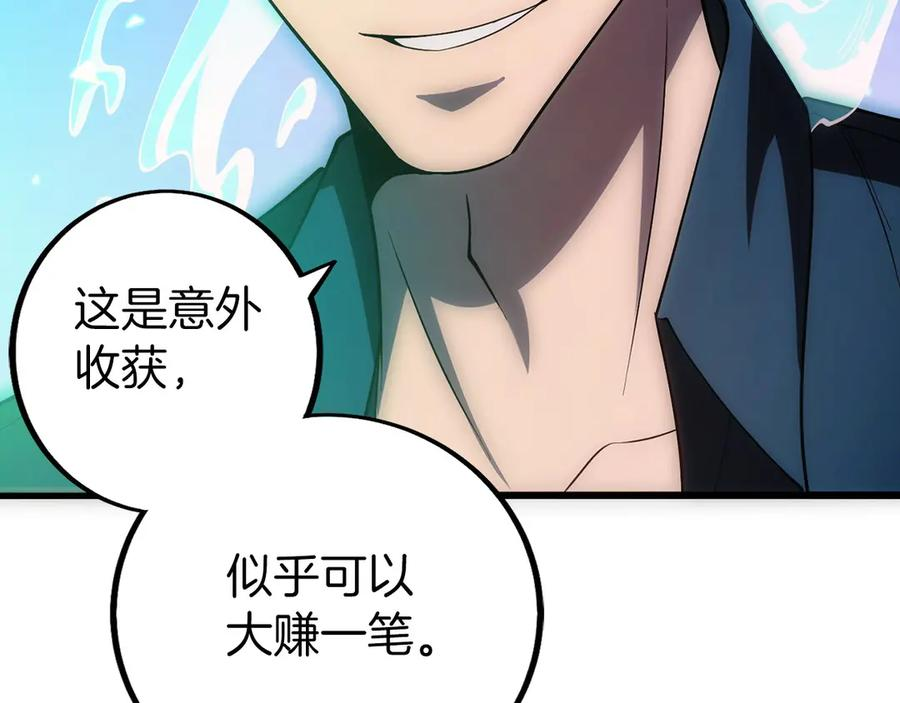 第5话 辅助职业 第64页