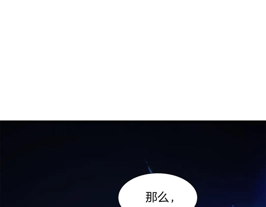 第5话 辅助职业 第67页