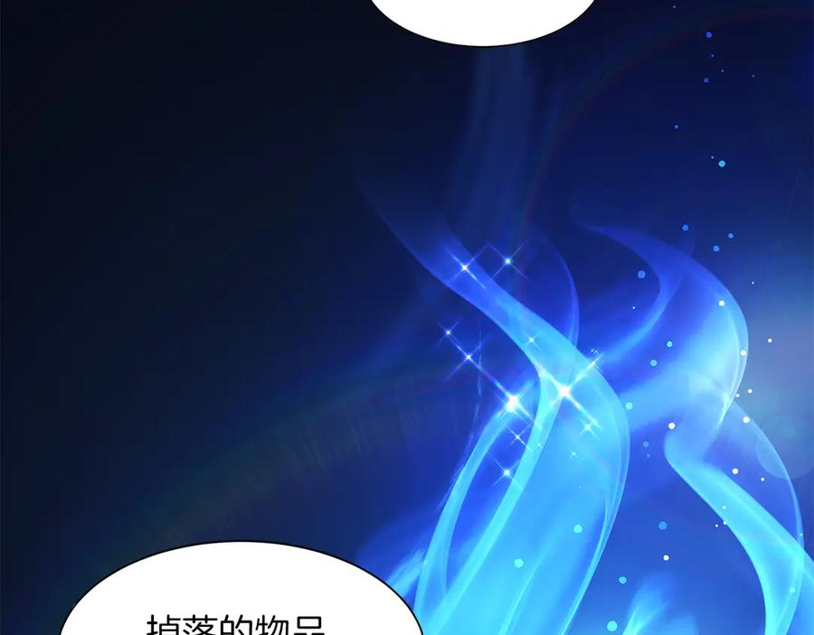 第5话 辅助职业 第68页