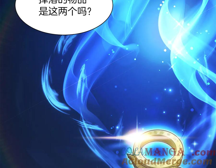 第5话 辅助职业 第69页
