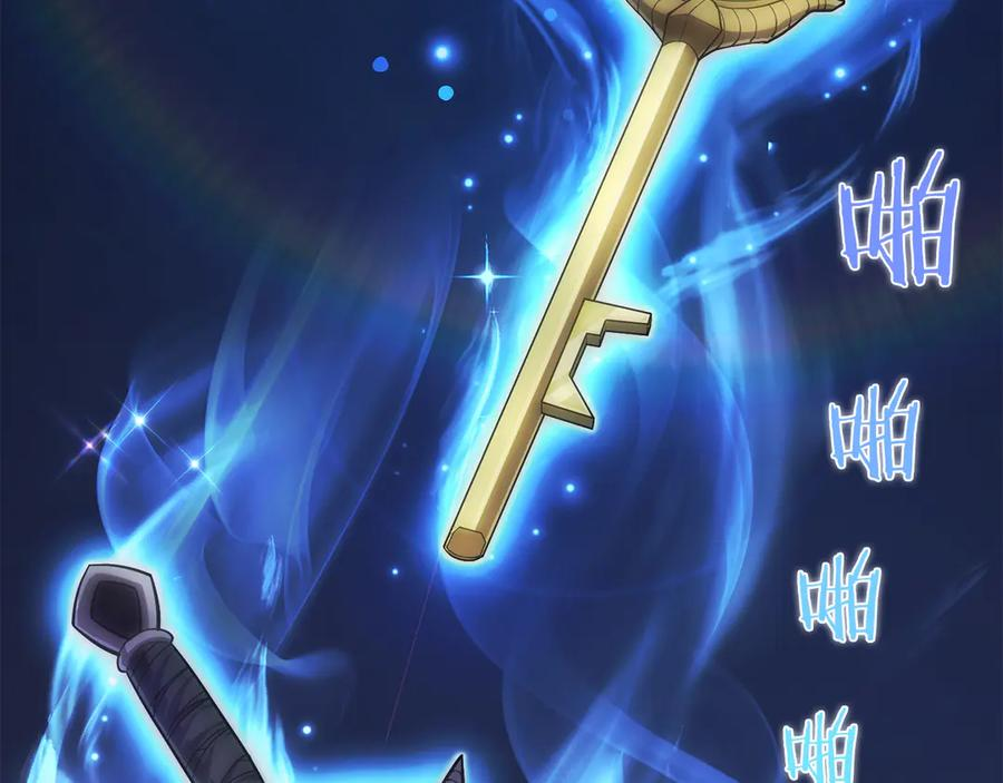 第5话 辅助职业 第70页