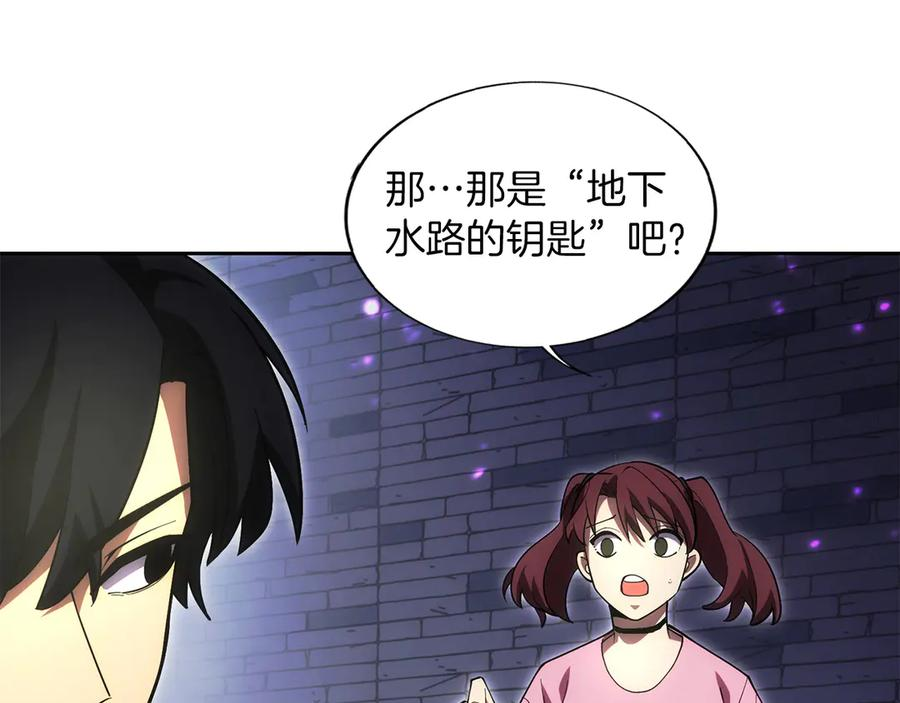 第5话 辅助职业 第74页