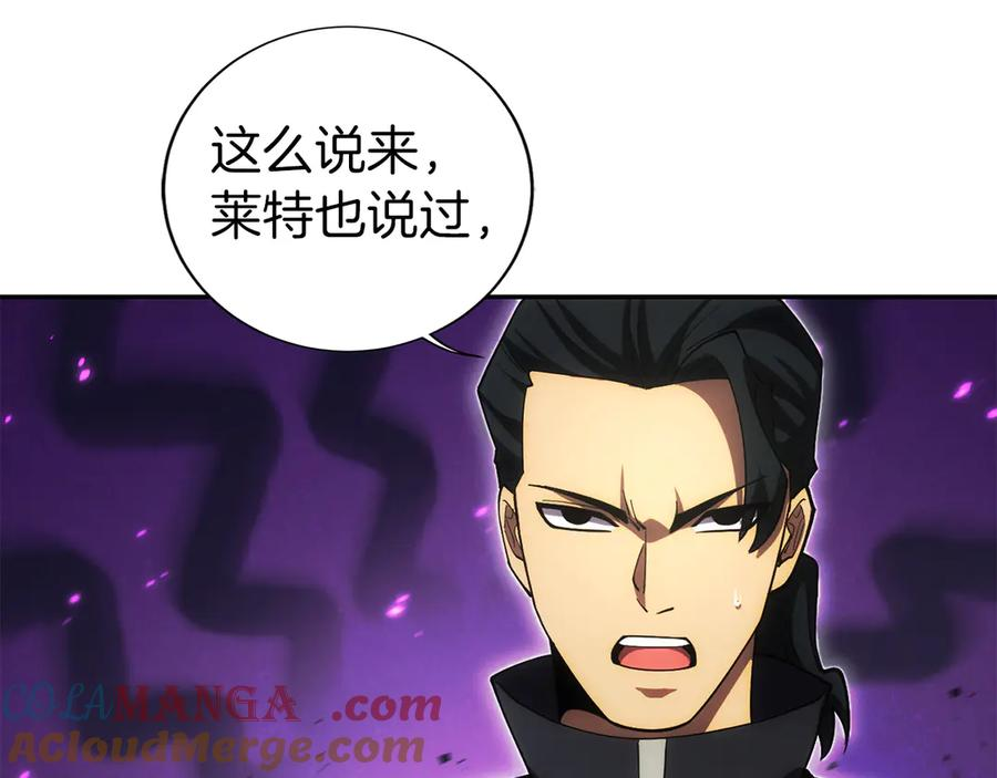 第5话 辅助职业 第77页